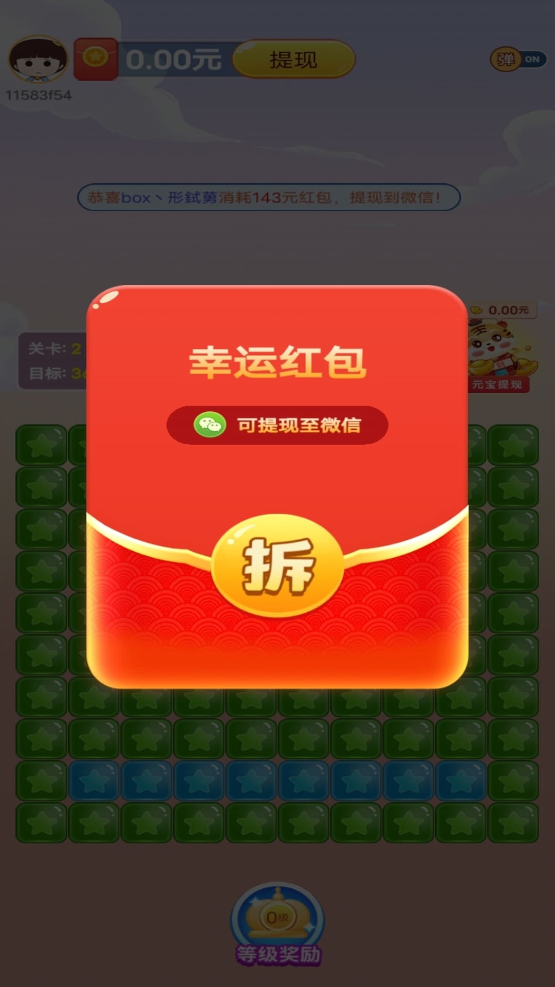 ���Ʒ�������׬ǮС��Ϸ ��ʵ���ֽ�ͼ �淨����