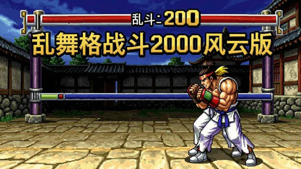 �����2000���ư� �������ͼ