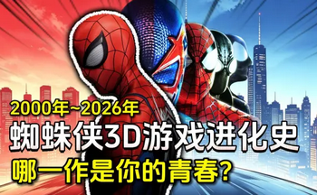 spider man��Ϸ2026������