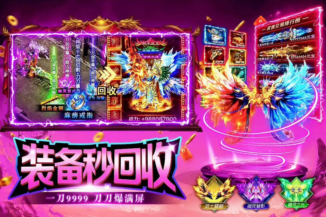 海岛传奇高爆版游戏截图