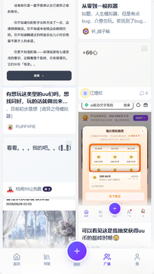 uuģ��������ģ������Ϸ(UUGame)��ͼ2