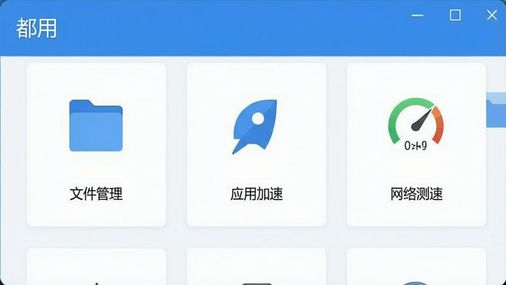 һ��չʾ�����á�����������ĸ����ͼ�����ñ�ƽ����Ʒ�񣬽��沼���������������ļ�����������Ӧ�ü��١�����������١��Ⱥ��Ĺ���ͼ�꣬����ɫ������ɫ�Ͱ�ɫΪ������������ˬ��רҵ���ɿ����Ӿ����ܣ����ʸɾ����޶���Ԫ��