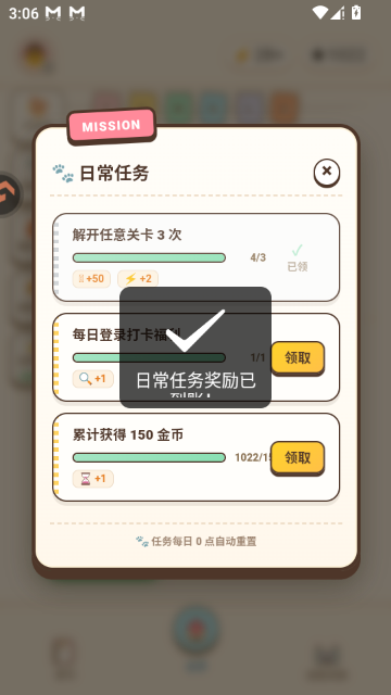 解线团游戏手机版截图