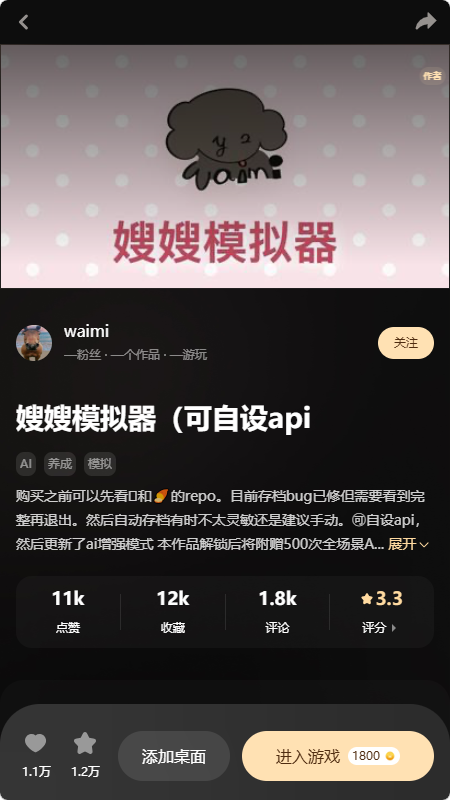 星匣AI网易游戏平台截图