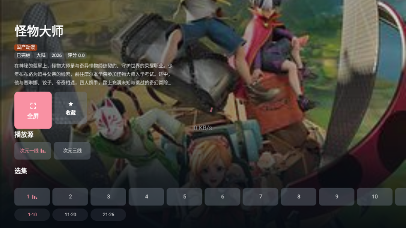 ��Ԫ�DTV���Ӱ��ͼ