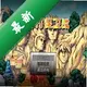 ľҶ�屣��ս���԰�v2.6.0 2026���°�