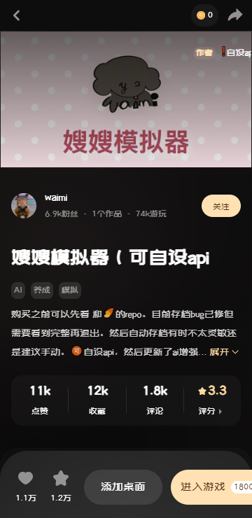 网易星匣AI手机版截图