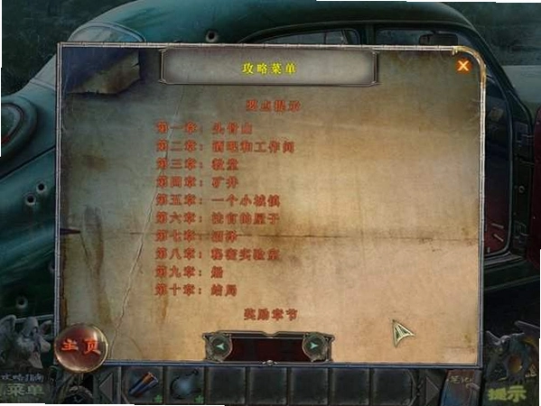救赎墓园3:严重的证词游戏最新版截图