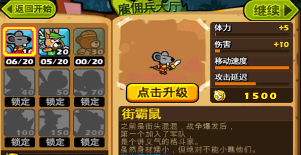 圣犬帕拉电脑版截图