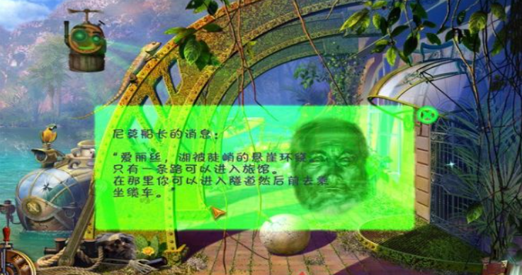 尼莫船长的秘密截图