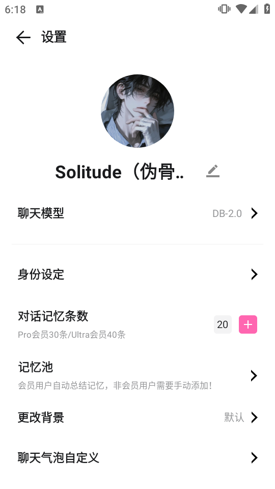 Yason AI聊天无限制版截图