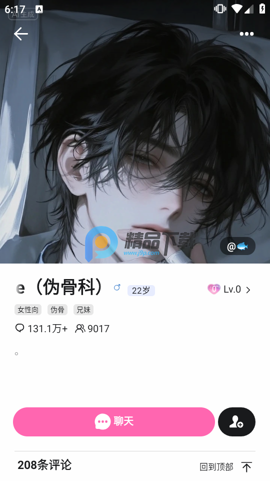 Yason AI聊天无限制版截图