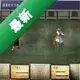 �ƽ�Ӣ��̳˵�޸İ���Ϸv1.0.0 ���İ�
