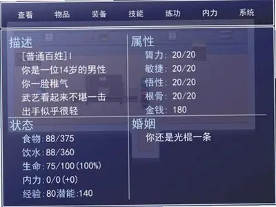 �ƽ�Ӣ��̳˵�޸İ���Ϸ��ͼ1
