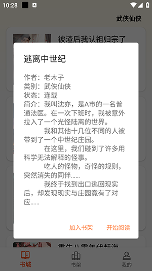 ���ĸ�APP�ٷ������ֻ��ͻ���-���ĸ�APP��׿����2025���°汾v1.0.0