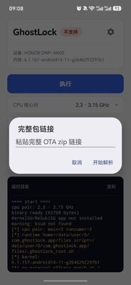 GhostLockȨ�޹��߽�ͼ1