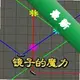 ���ӵ�ħ����Ϸv1.0.0 ���İ�
