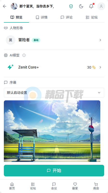 Zenit AI�����ͼ