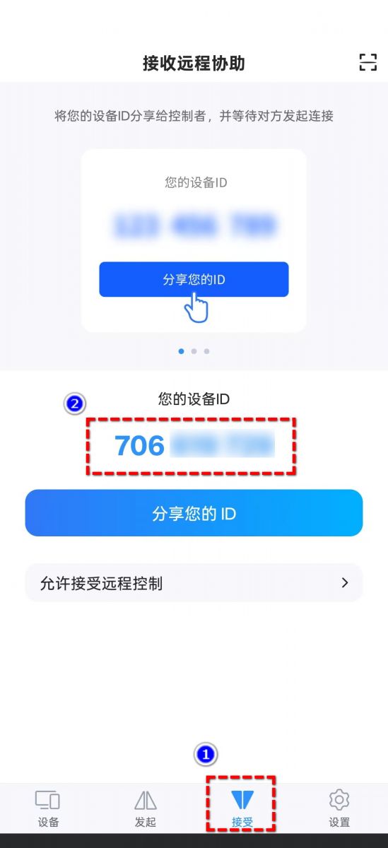 ��ҫԶ��Э���ٷ��� �ֻ�����ͨ�� Զ�̿��� ��������