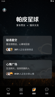 ��Ƥ����app���°��ͼ2