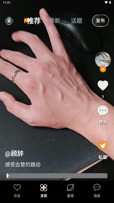 ��Ƥ����app���°��ͼ3