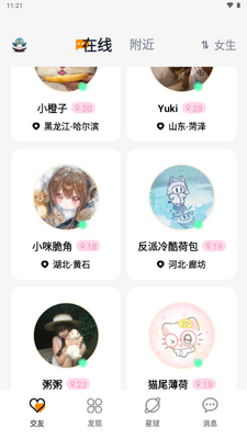 ��Ƥ����app���°��ͼ0