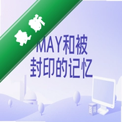 May�ͱ���ӡ�ļ�����Ϸv1.0.0 ���İ�