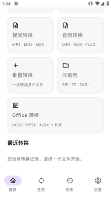 OpenConvert���߱����ļ�ת������ͼ1