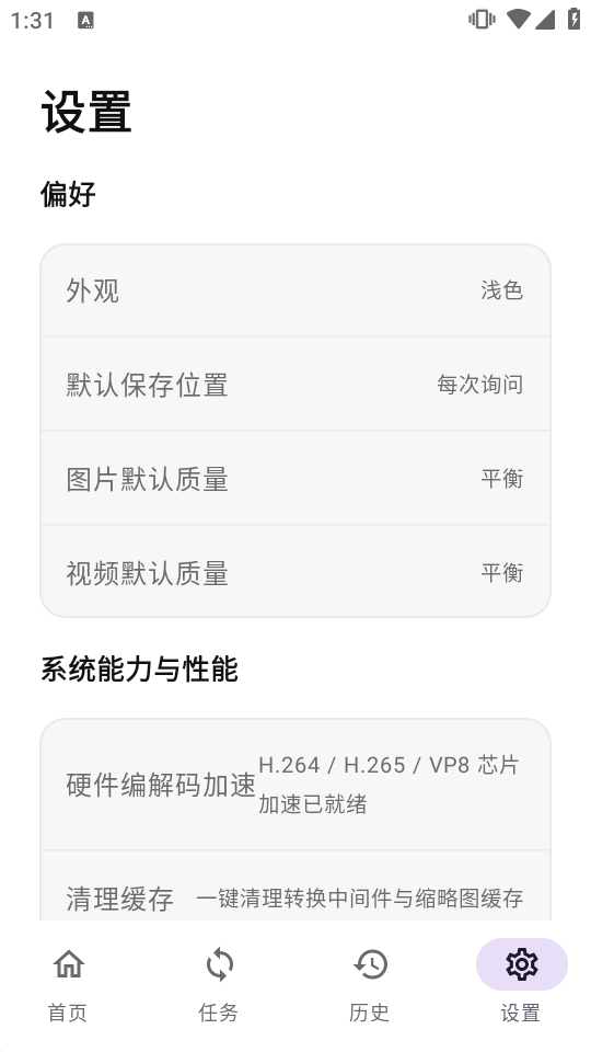 OpenConvert���߱����ļ�ת������ͼ