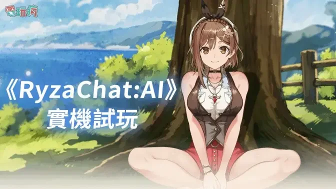 ai����ɯ����ר������������λù���(RyzaChat:AI)��ͼ