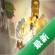 ���۵�����֮ս���԰���Ϸv1.0.0 ���İ�