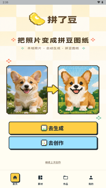 ƴ�˶�appƴ��ͼֽ��ͼ