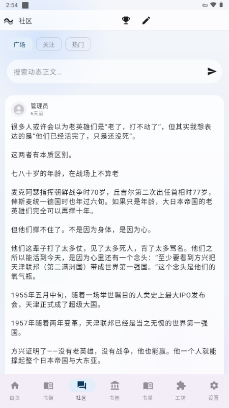 �����Ķ�app���°��ͼ