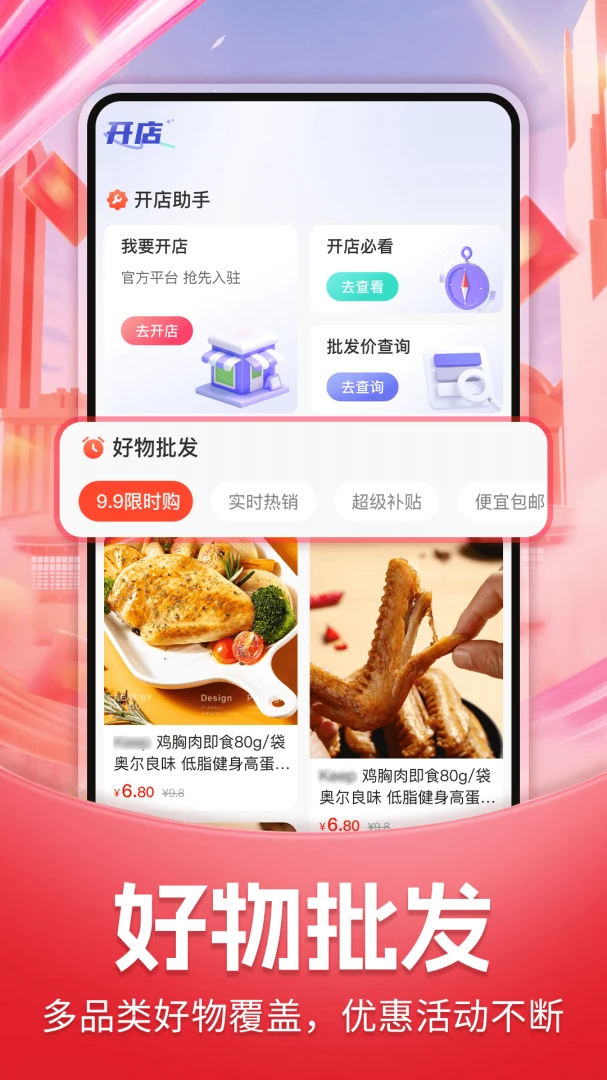 购省省截图