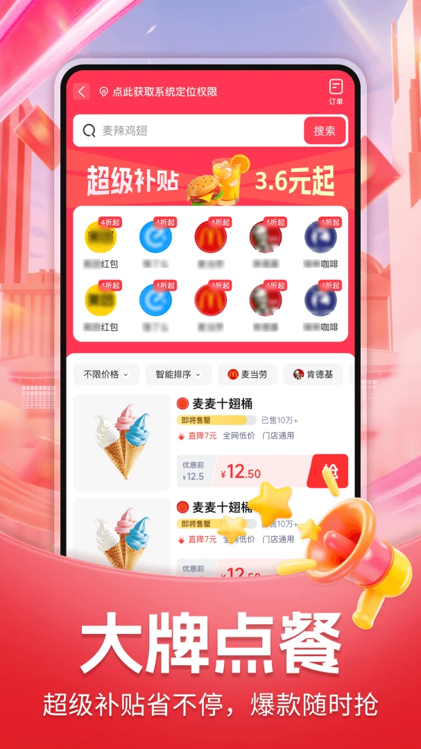 购省省截图