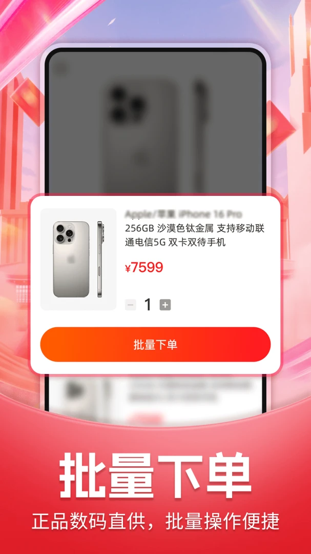 购省省截图