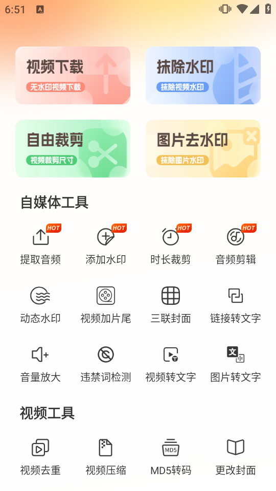 ��Ƶ����ȥˮӡ��Ѱ��ͼ