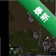 �Ǽʺ�����Ϸv1.0.0 ���İ�