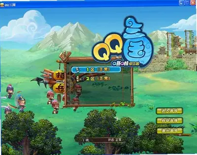 QQ������������Ϸ��ͼ2