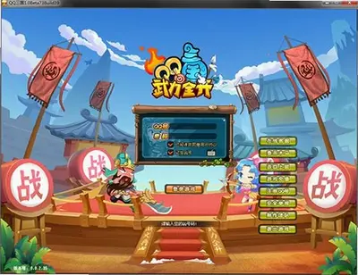 QQ������������Ϸ��ͼ4