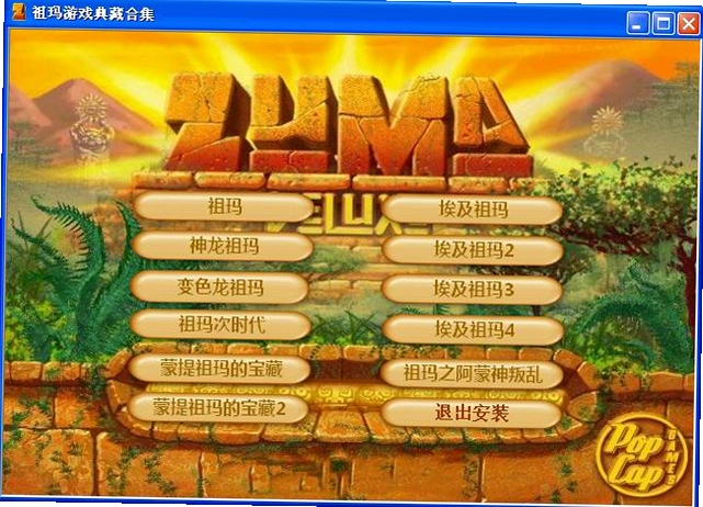 祖玛进化游戏截图