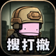 �ֻ�ǹ��С��Ϸ�����ֻ���V1.0.6 �ٷ�����