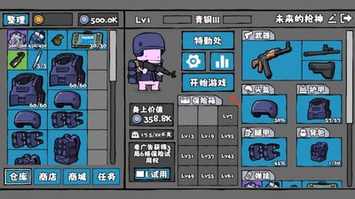 街机枪神小游戏正版手机版截图0
