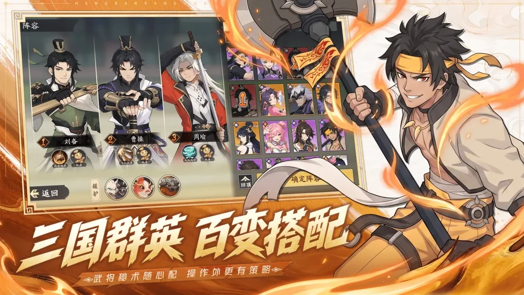 格斗对决游戏官方版截图