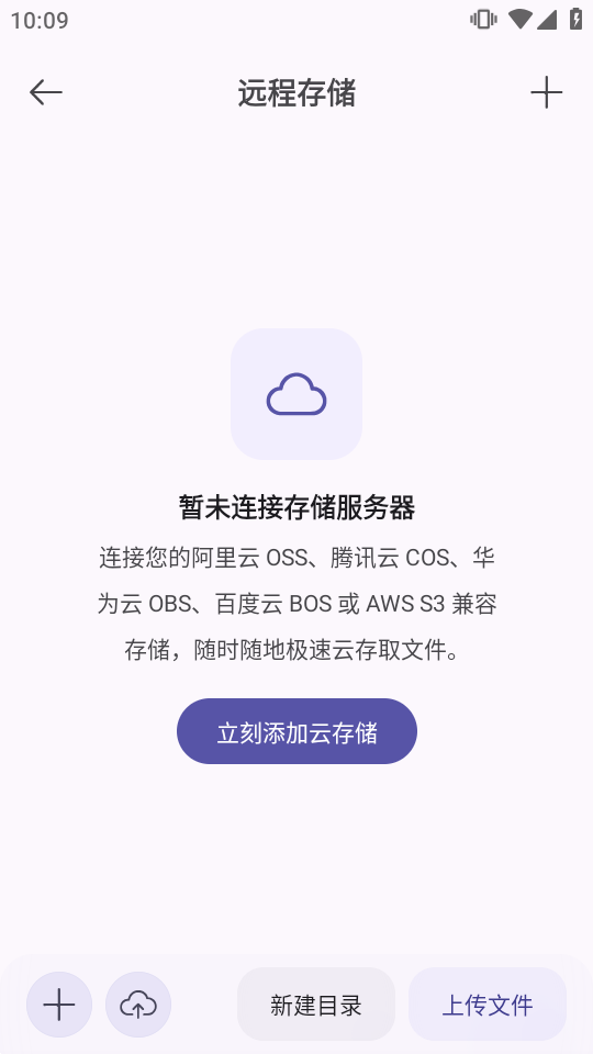 OneBox工具箱万宝盒截图