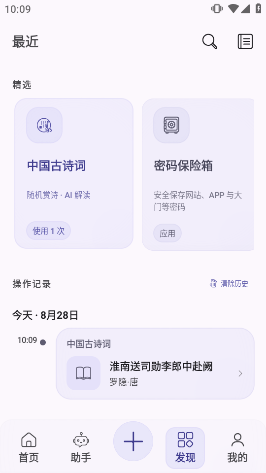 OneBox工具箱万宝盒截图