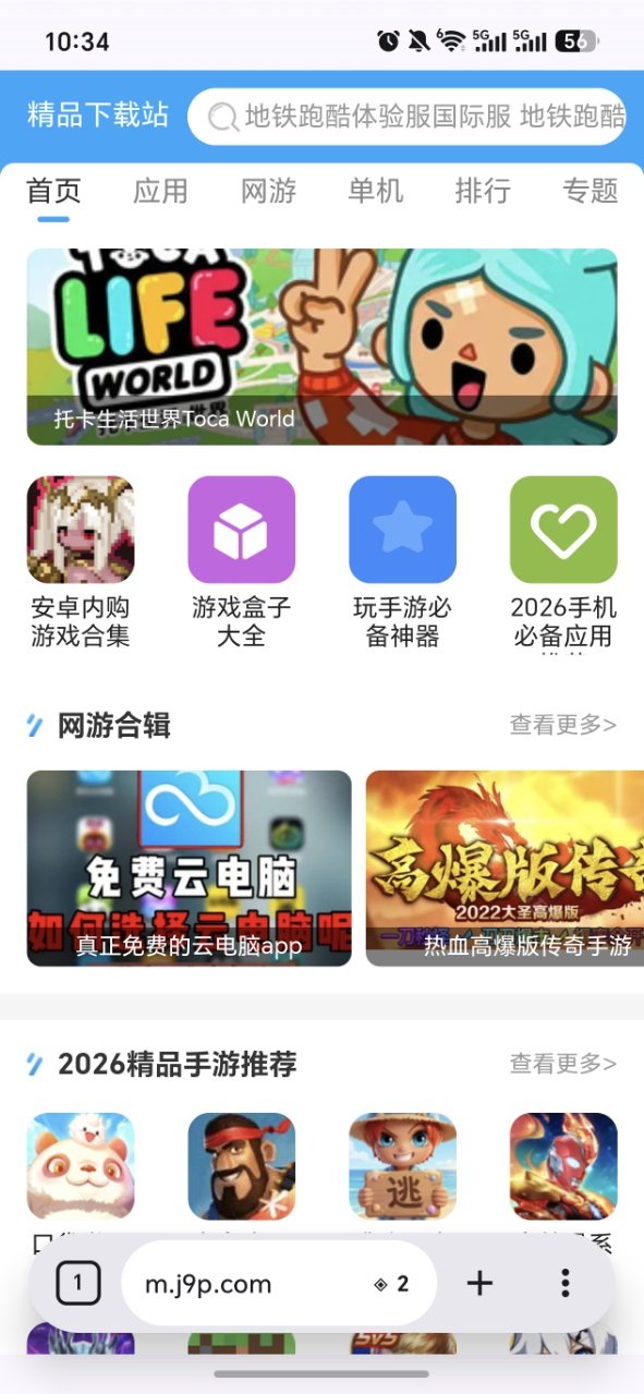 Candy Browser带手势隐私浏览器截图