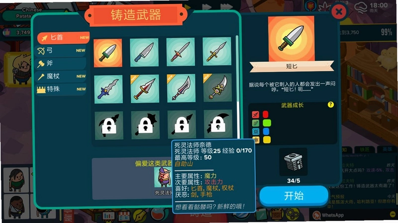 ��ʥ�������������İ���Ϸ��ͼ