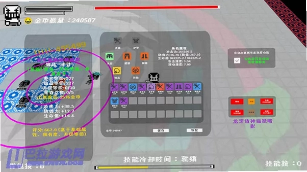 无色的世界游戏截图