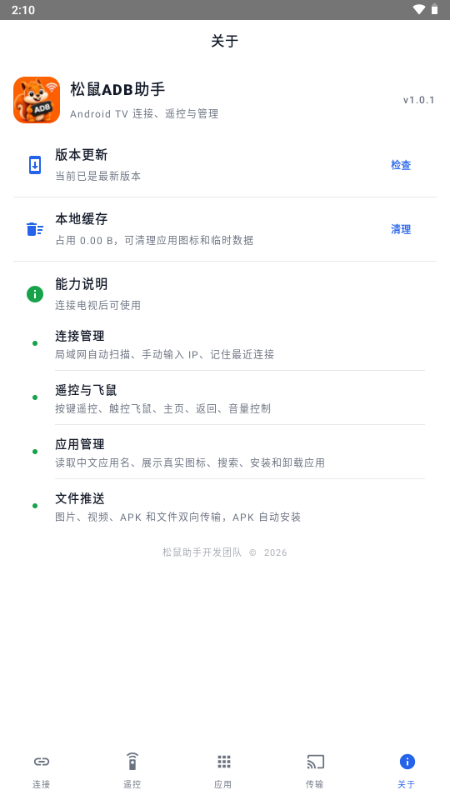 ����ADB�����ֻ��˽�ͼ